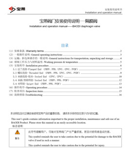 INSTALLATION AND OPERATIONMANUAL-BAODI DIAPHRAGM VALVE