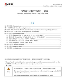 INSTALLATION AND OPERATIONMANUAL-BAODI BALL VALVE