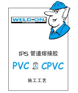 Guía para el uso y aplicación del adhesivo de PVC
